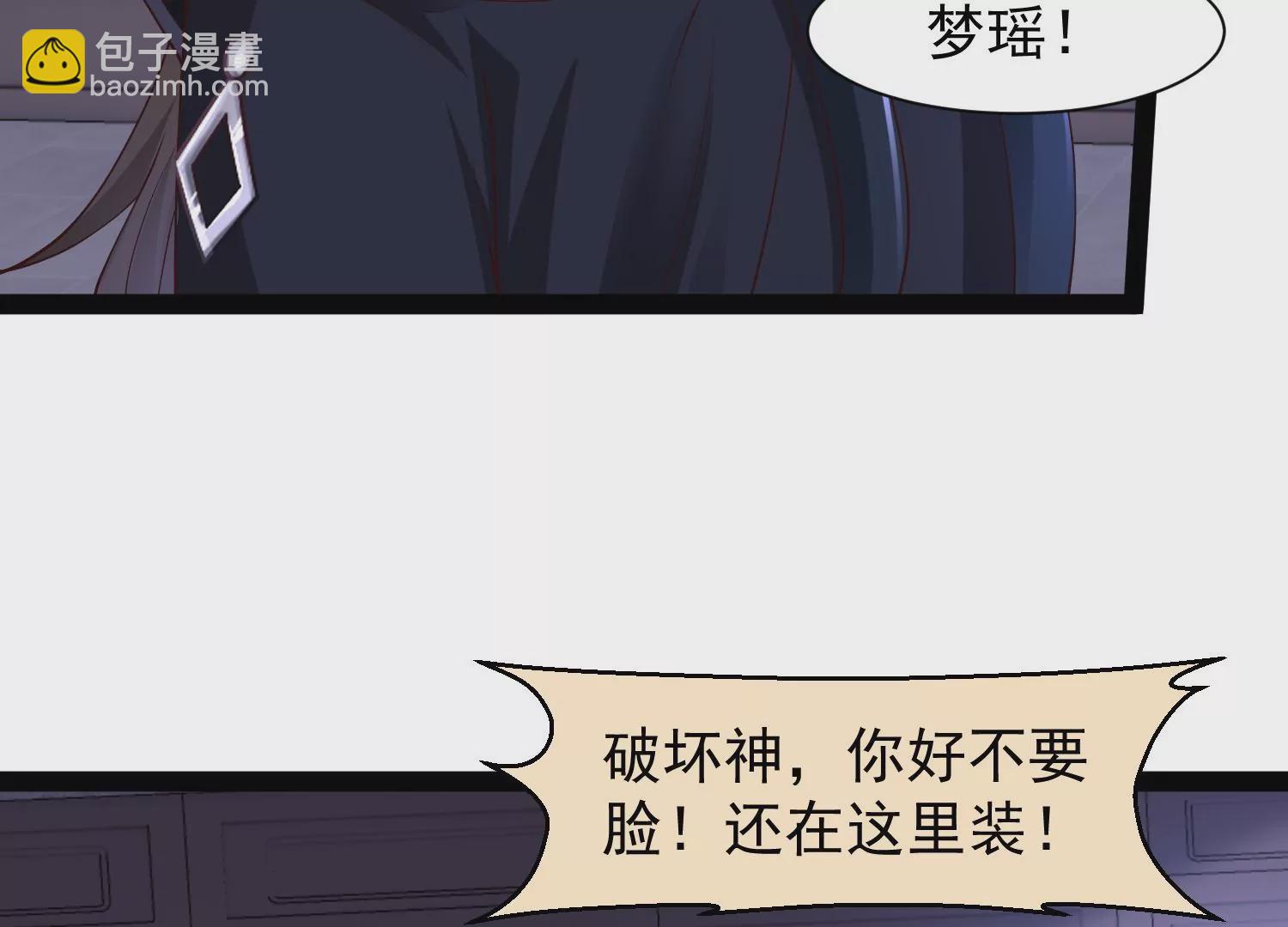 邪帝重生 - 第34話 屬於我的試煉開始了(1/2) - 3