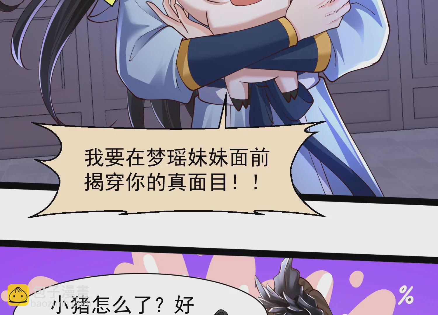 邪帝重生 - 第34話 屬於我的試煉開始了(1/2) - 5