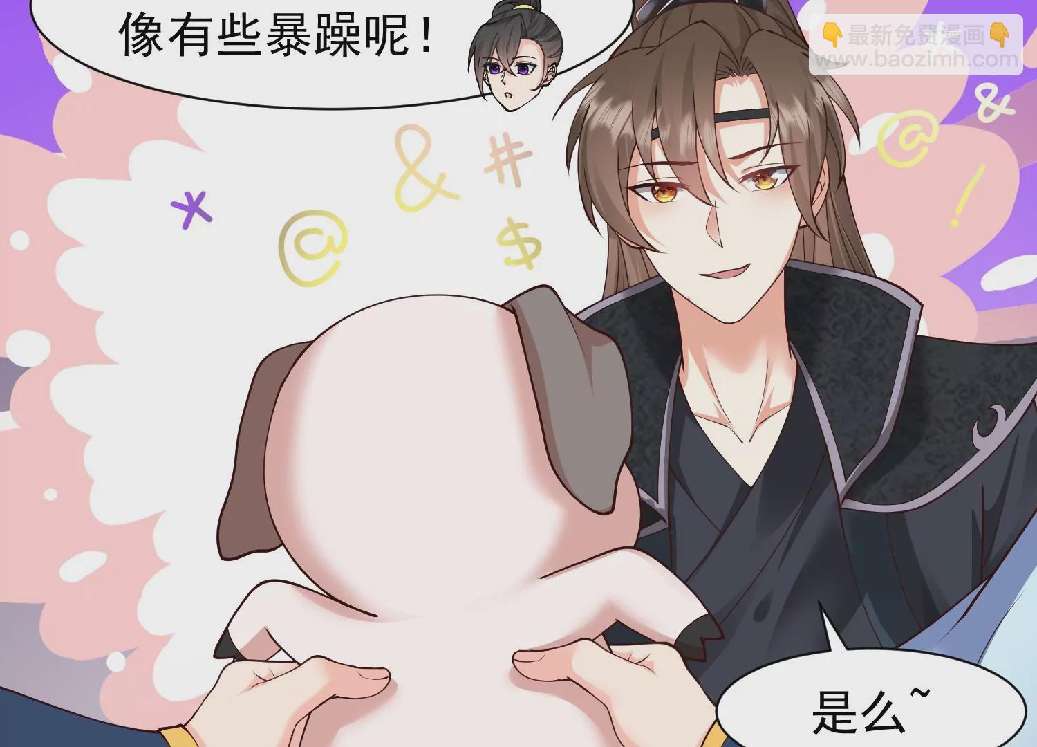 邪帝重生 - 第34話 屬於我的試煉開始了(1/2) - 6