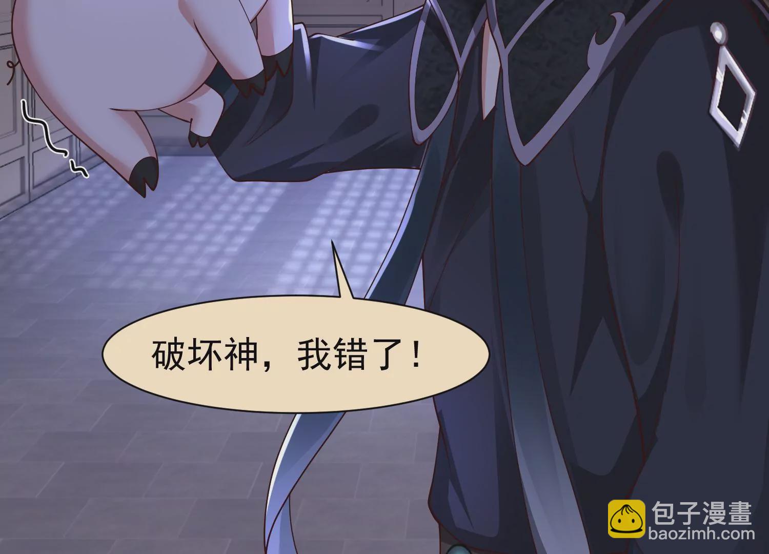 邪帝重生 - 第34話 屬於我的試煉開始了(1/2) - 1