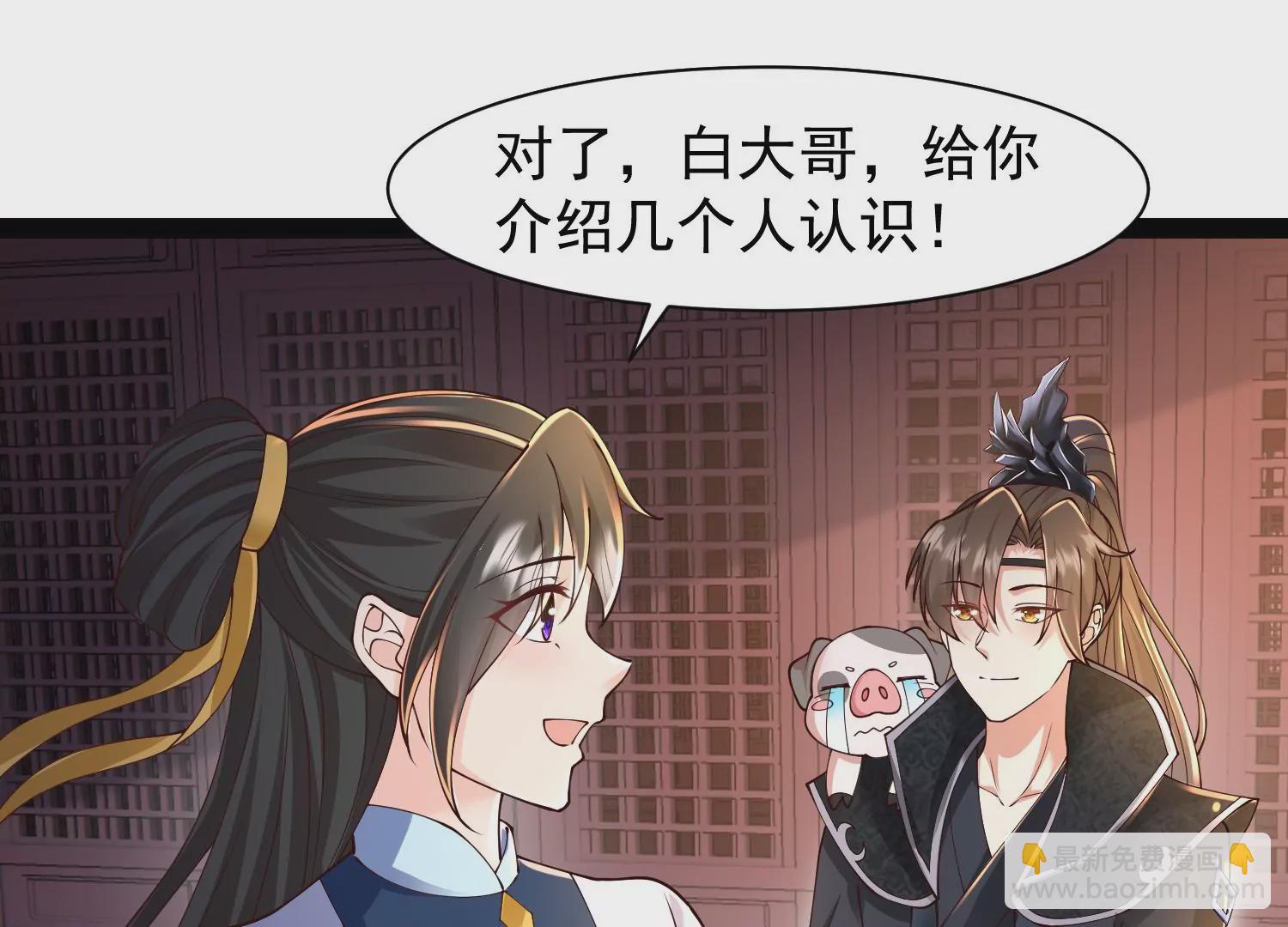 邪帝重生 - 第34話 屬於我的試煉開始了(1/2) - 3