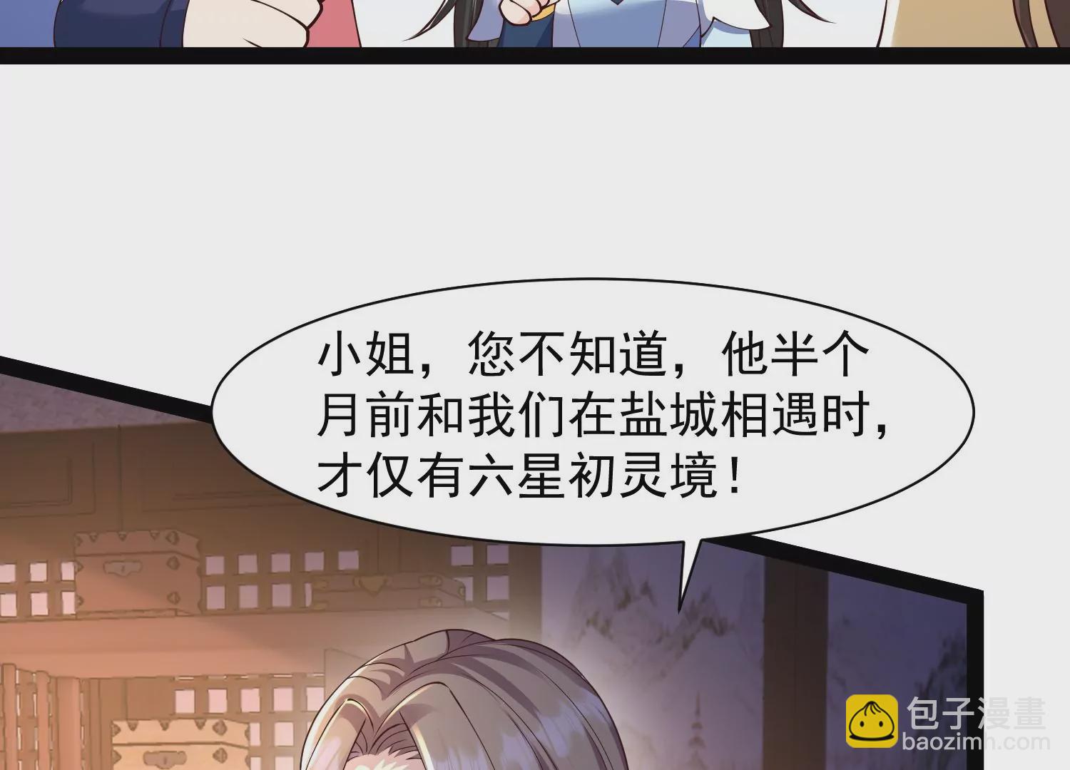 邪帝重生 - 第34話 屬於我的試煉開始了(1/2) - 3