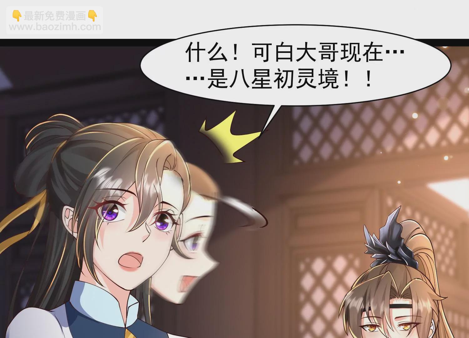 邪帝重生 - 第34話 屬於我的試煉開始了(1/2) - 7