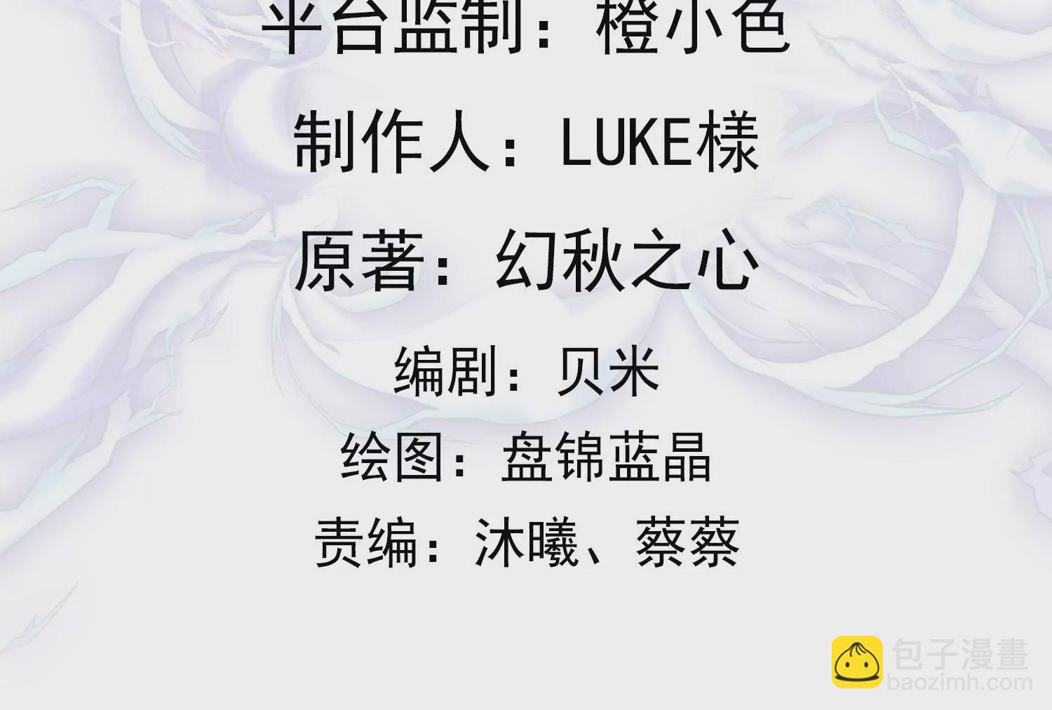 邪帝重生 - 第34話 屬於我的試煉開始了(1/2) - 4