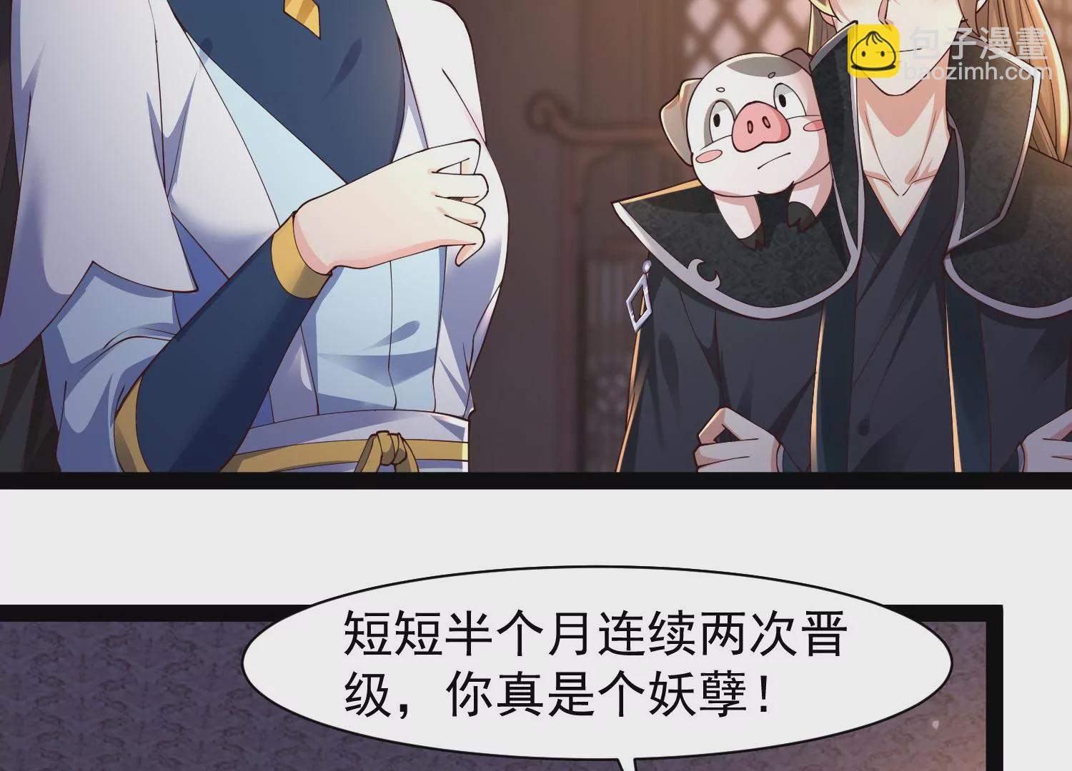 邪帝重生 - 第34話 屬於我的試煉開始了(1/2) - 8