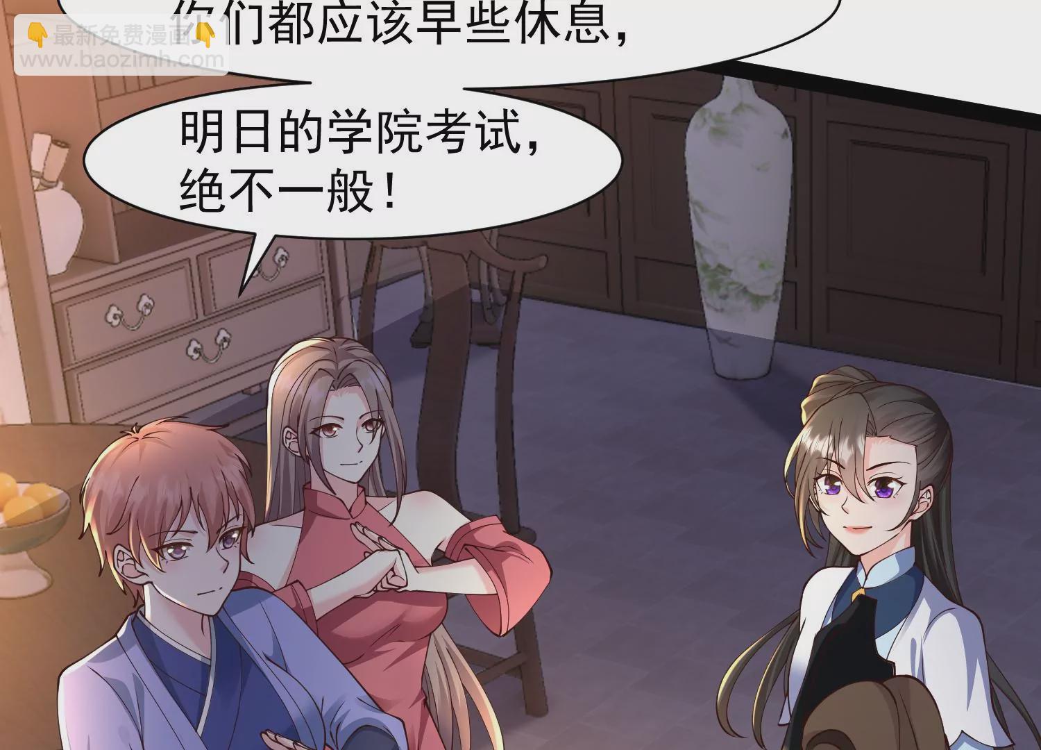 邪帝重生 - 第34話 屬於我的試煉開始了(1/2) - 5