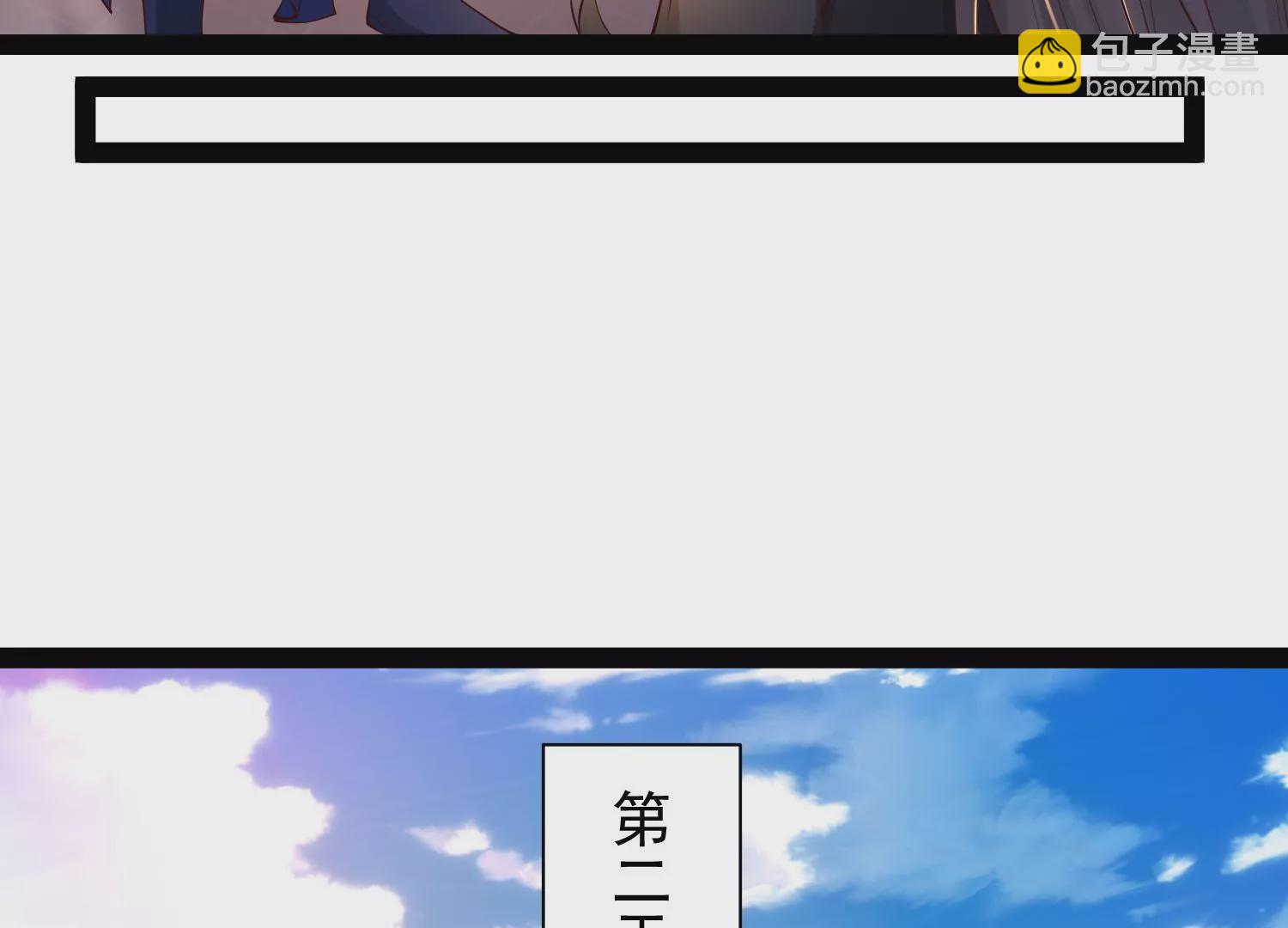 邪帝重生 - 第34話 屬於我的試煉開始了(1/2) - 7