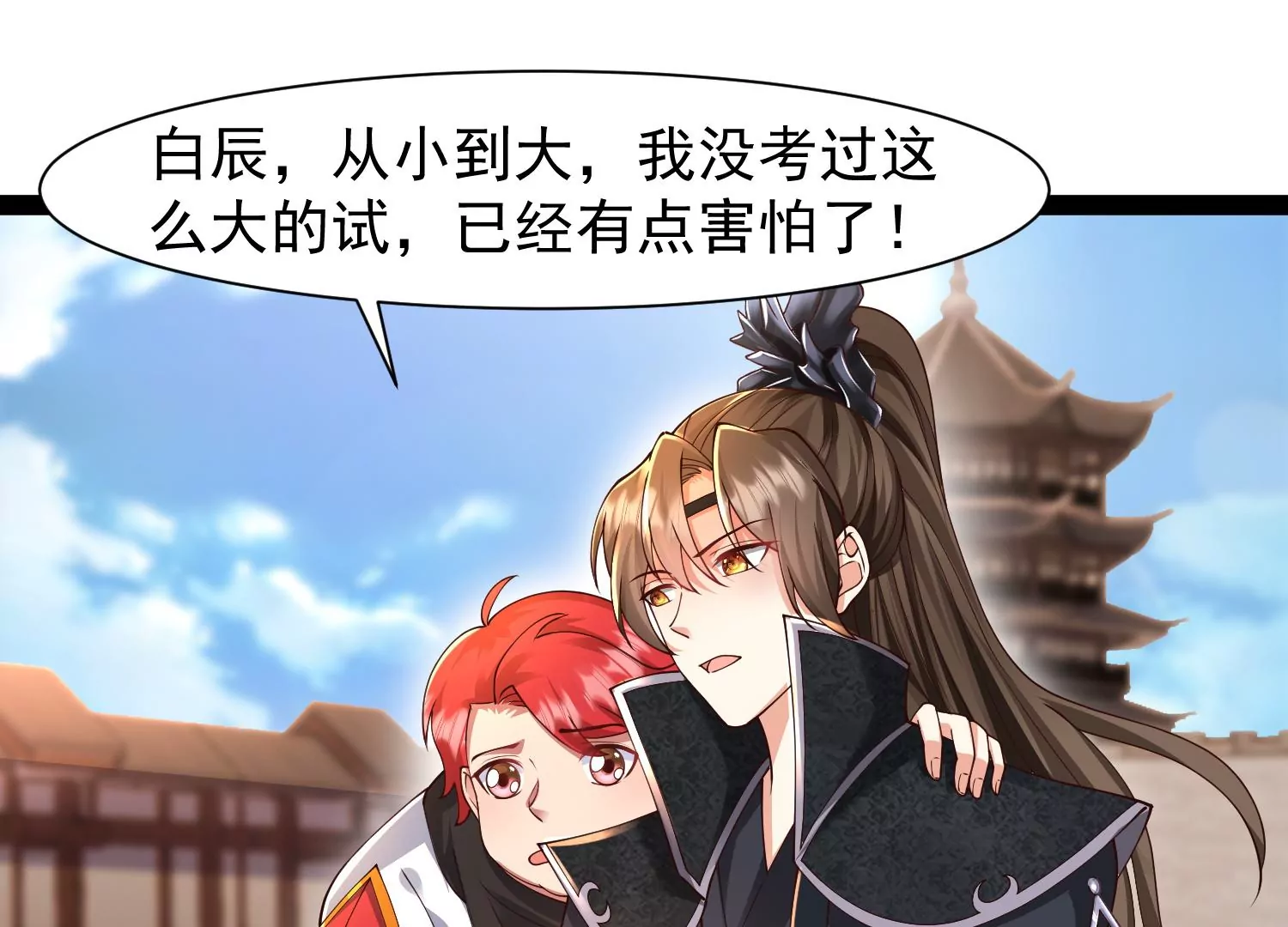 邪帝重生 - 第34話 屬於我的試煉開始了(2/2) - 5