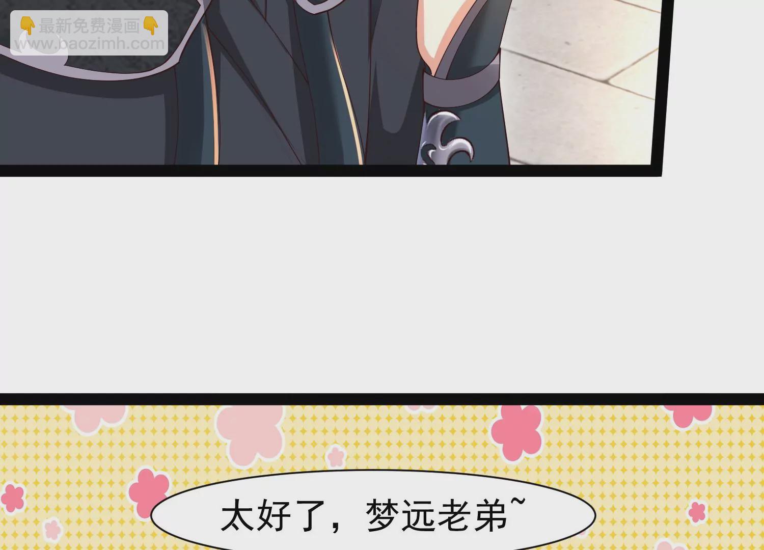 邪帝重生 - 第34話 屬於我的試煉開始了(2/2) - 2