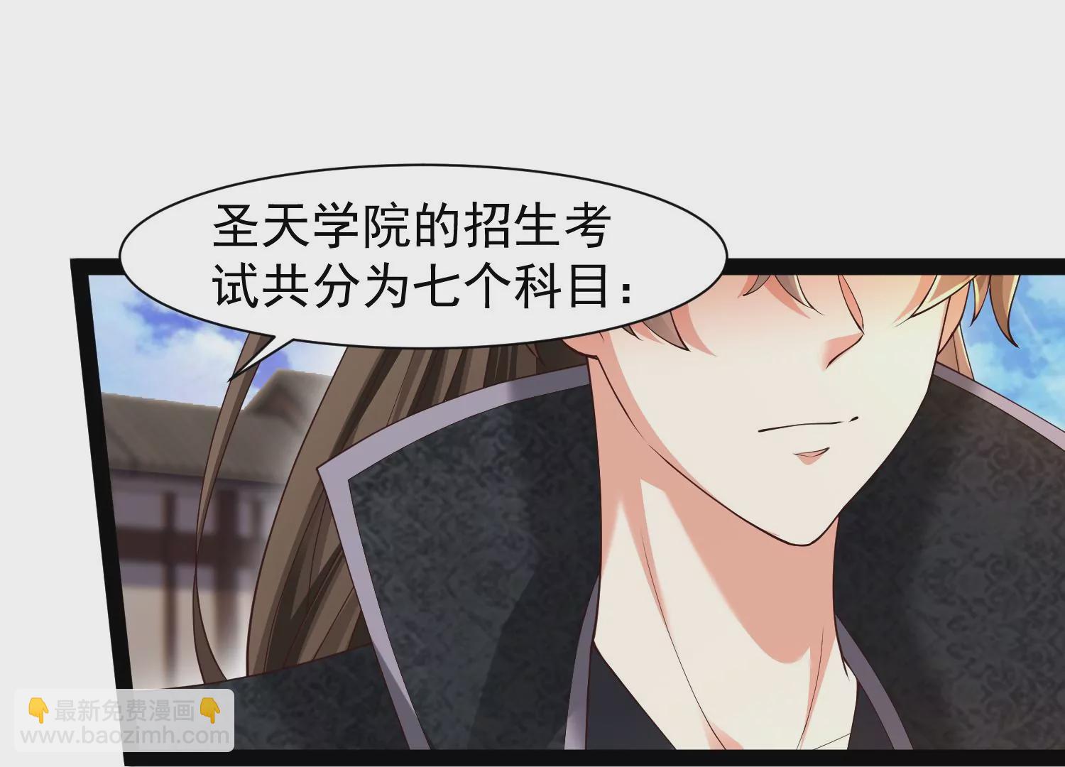 邪帝重生 - 第34話 屬於我的試煉開始了(2/2) - 5