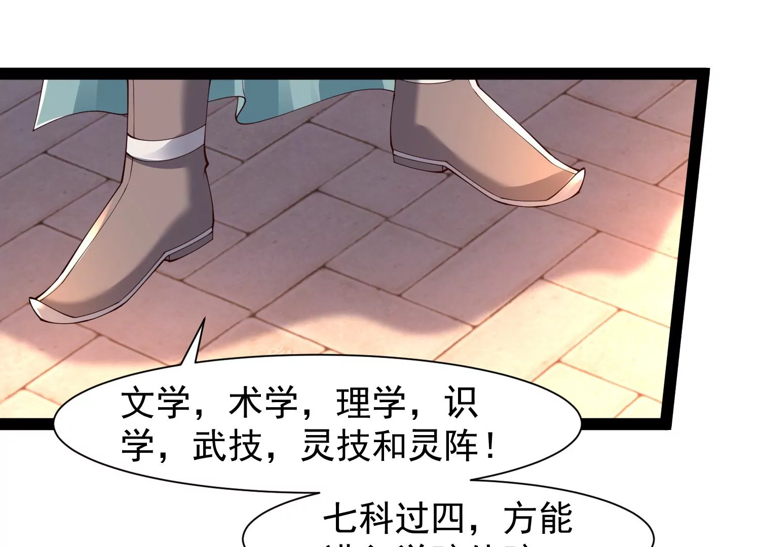 邪帝重生 - 第34話 屬於我的試煉開始了(2/2) - 6