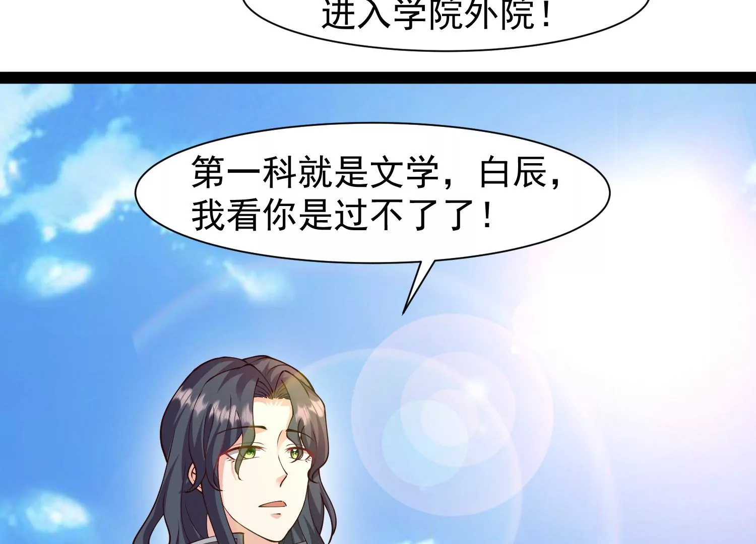 邪帝重生 - 第34話 屬於我的試煉開始了(2/2) - 1