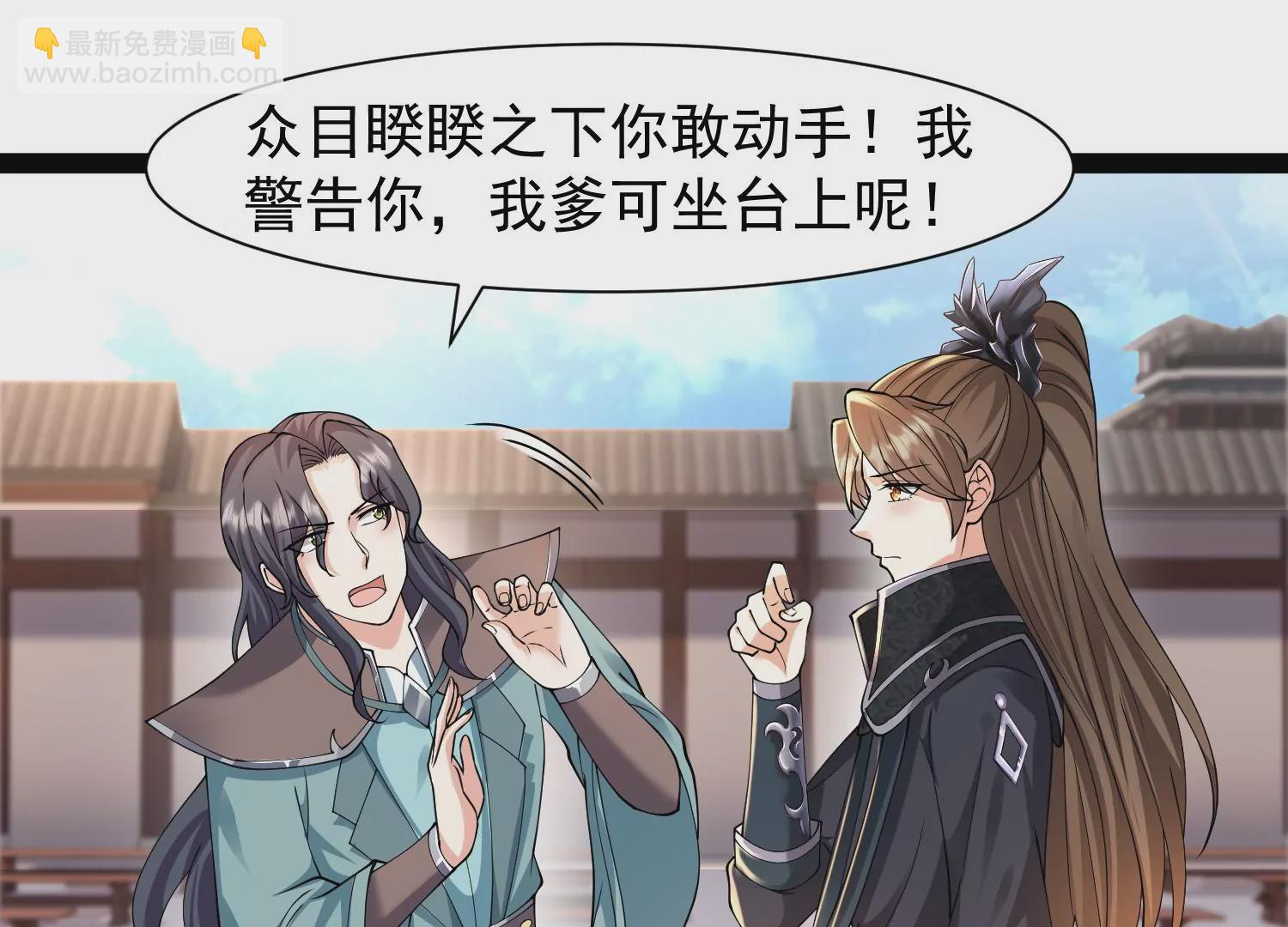 邪帝重生 - 第34話 屬於我的試煉開始了(2/2) - 4