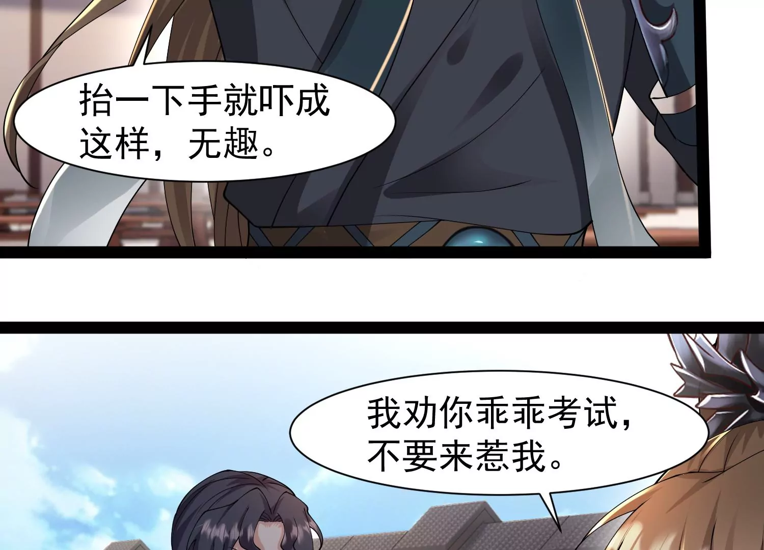 邪帝重生 - 第34話 屬於我的試煉開始了(2/2) - 1