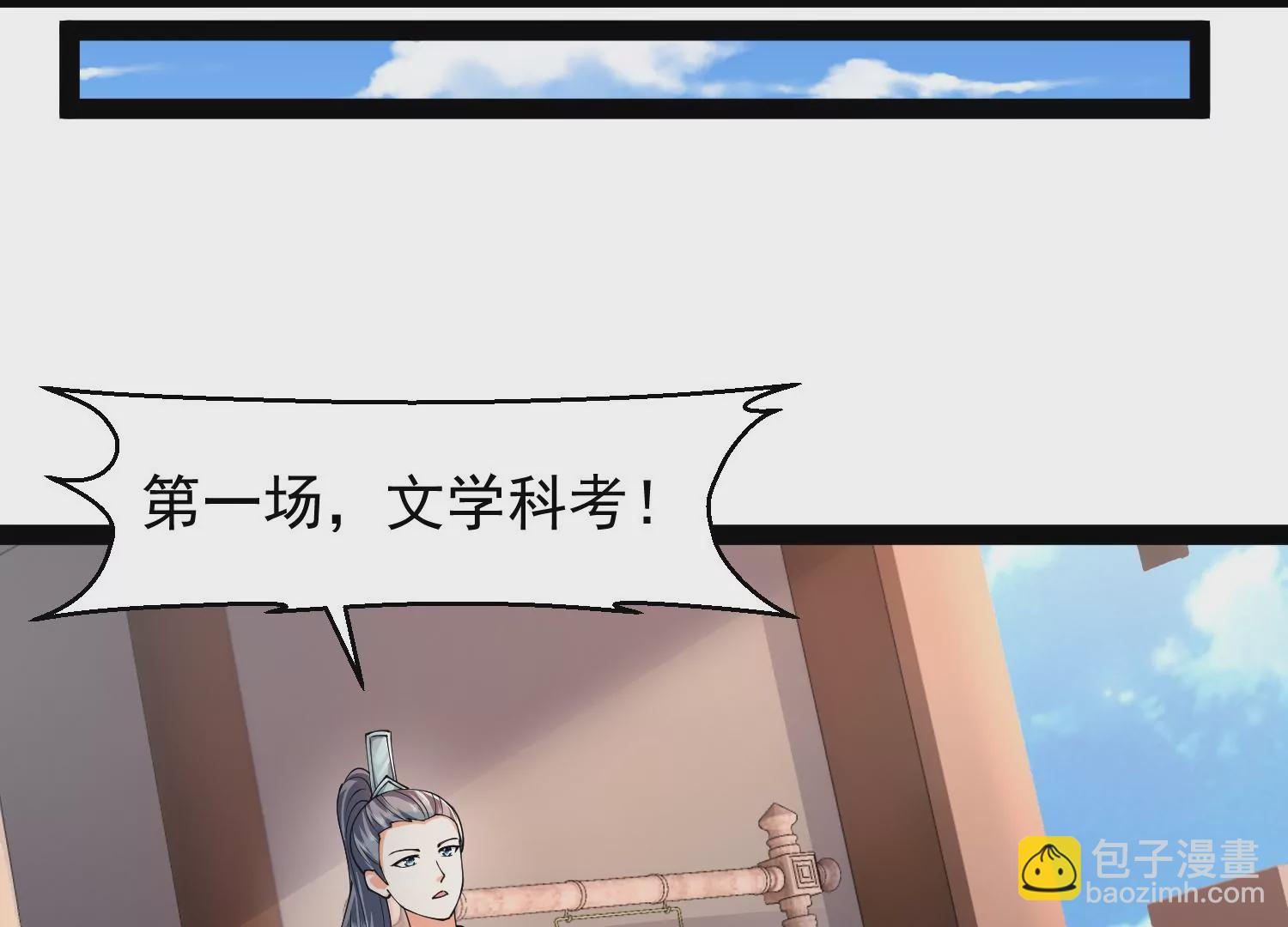 邪帝重生 - 第34話 屬於我的試煉開始了(2/2) - 3