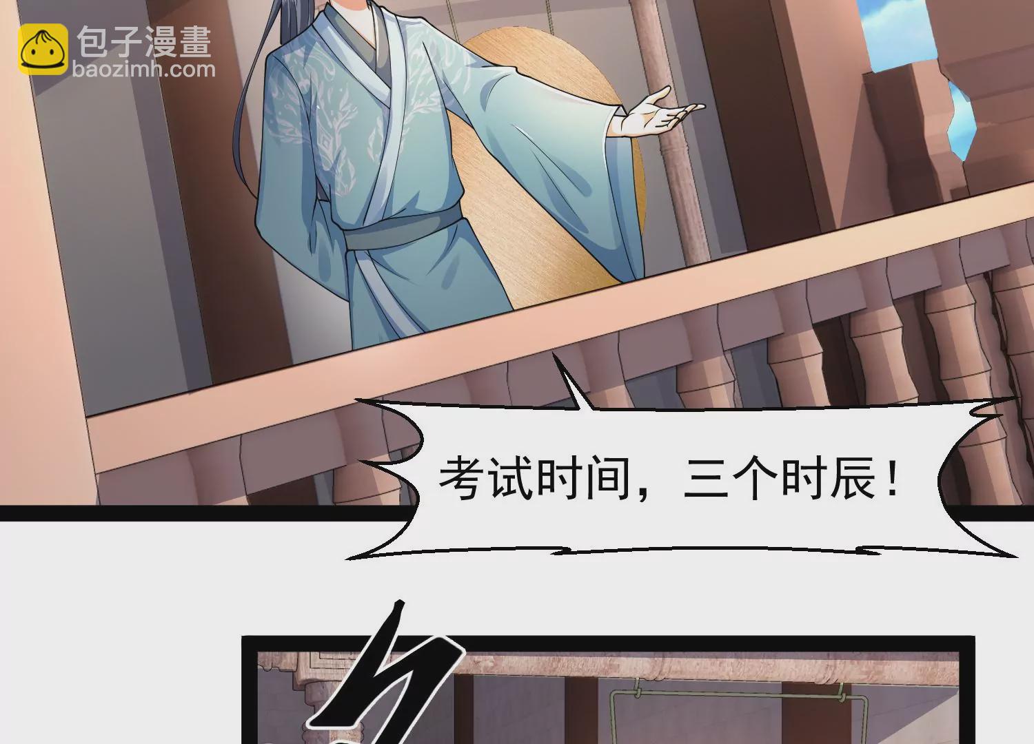 邪帝重生 - 第34話 屬於我的試煉開始了(2/2) - 4