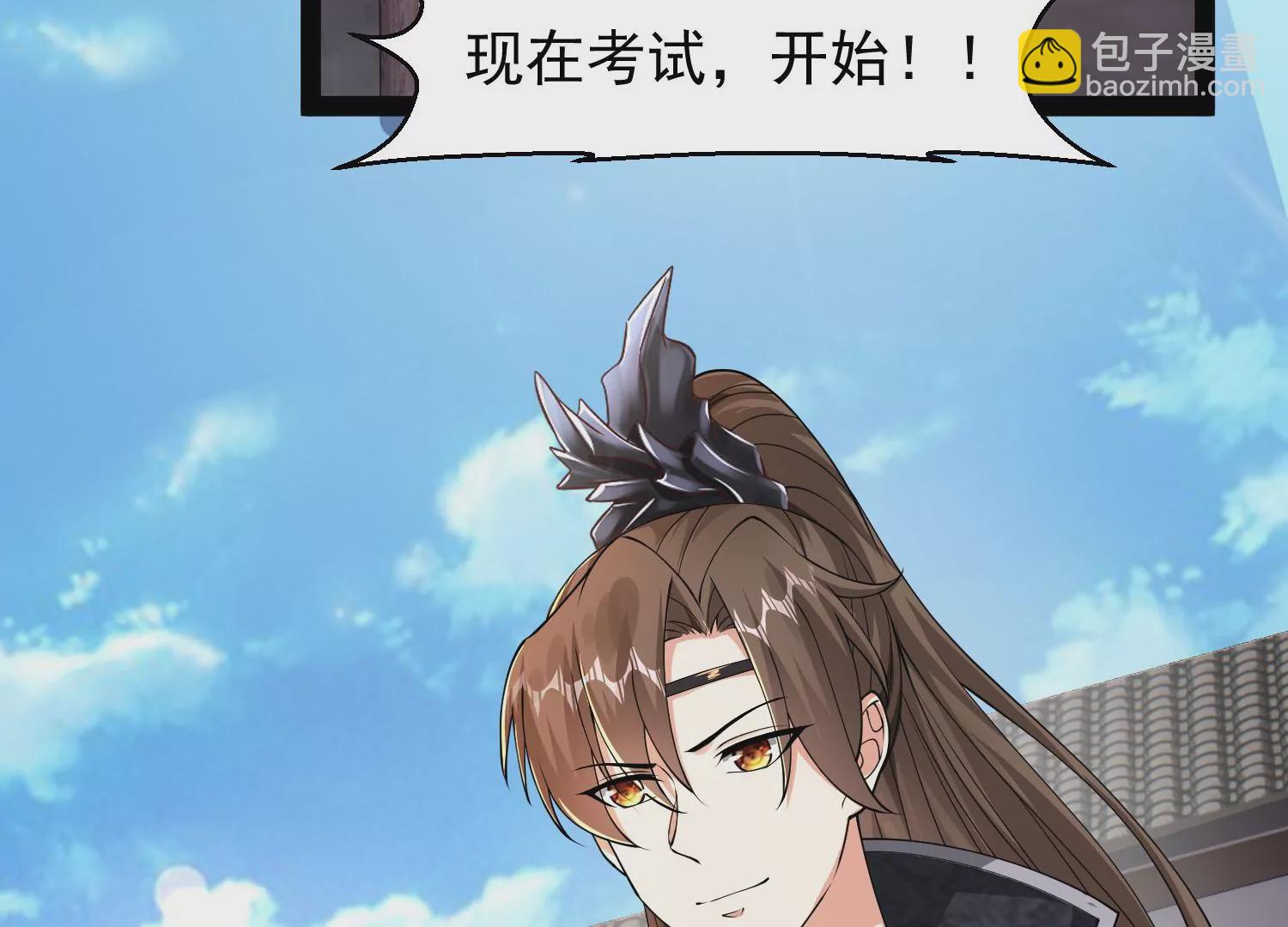 邪帝重生 - 第34話 屬於我的試煉開始了(2/2) - 6