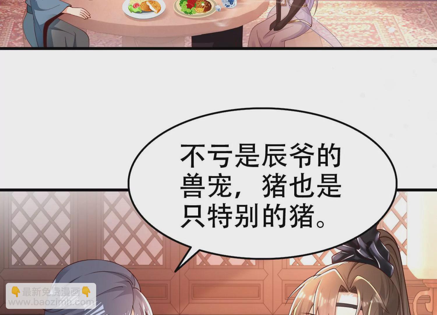 邪帝重生 - 第4話 白家的希望(3/4) - 4