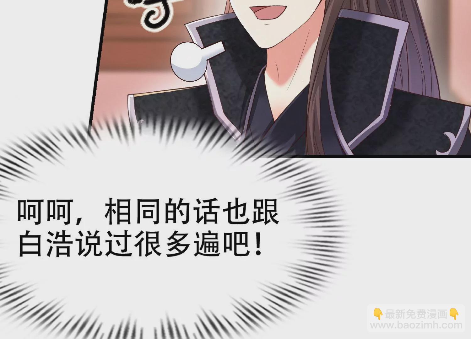 邪帝重生 - 第4話 白家的希望(3/4) - 2