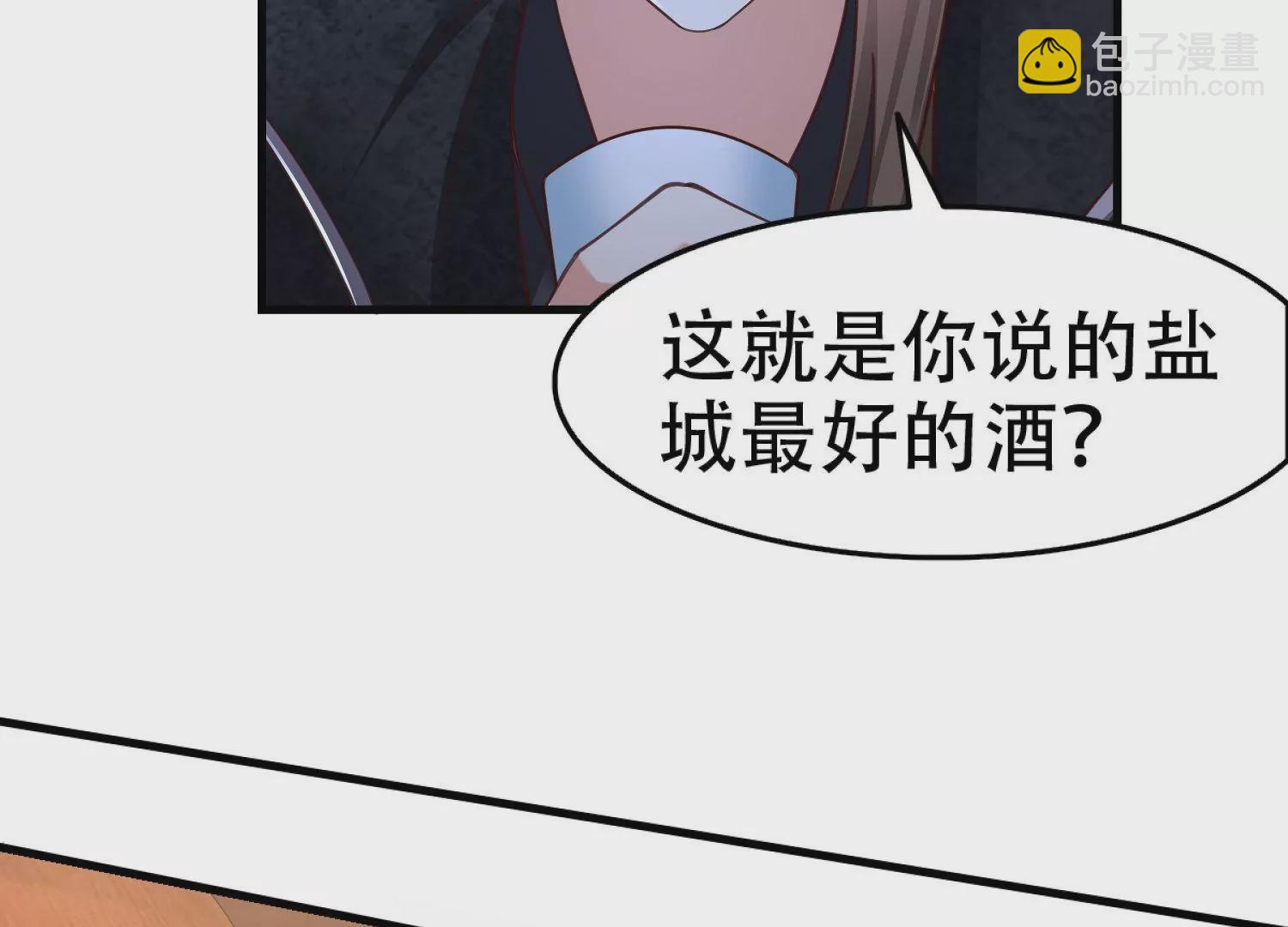 邪帝重生 - 第4話 白家的希望(3/4) - 6