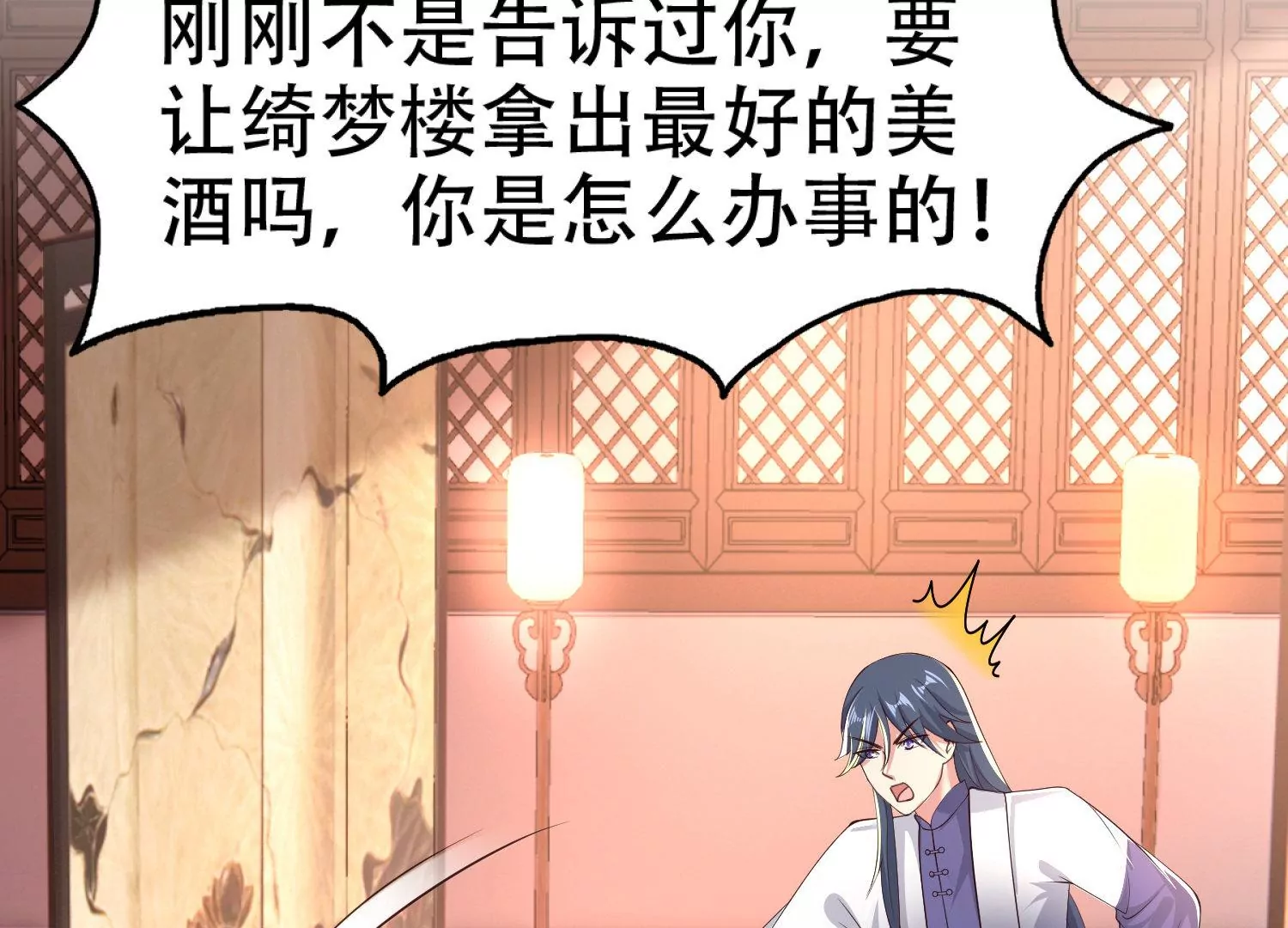 邪帝重生 - 第4話 白家的希望(3/4) - 8