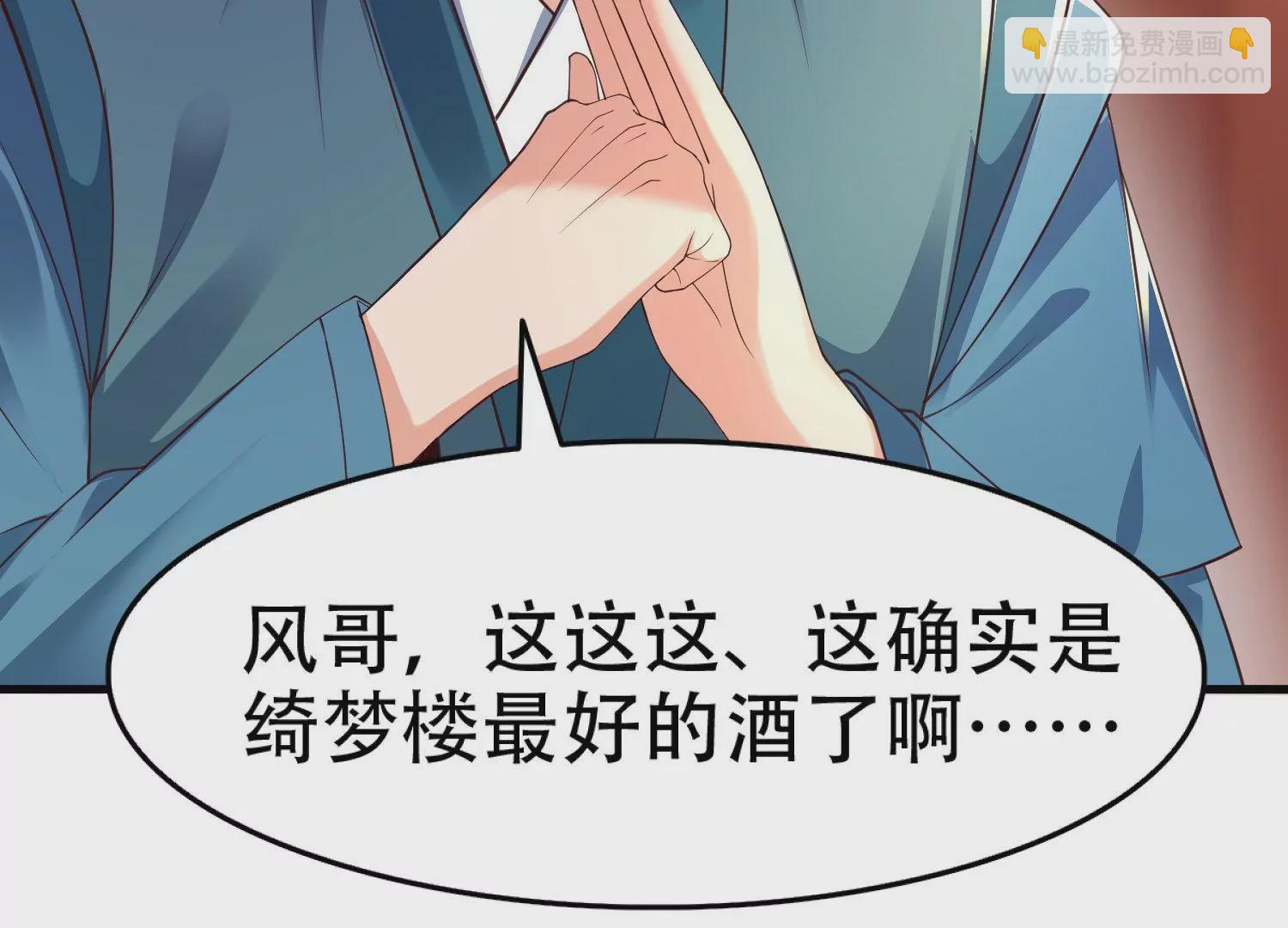 邪帝重生 - 第4話 白家的希望(3/4) - 4