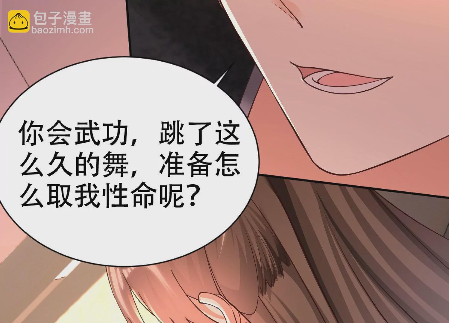 邪帝重生 - 第4話 白家的希望(3/4) - 4