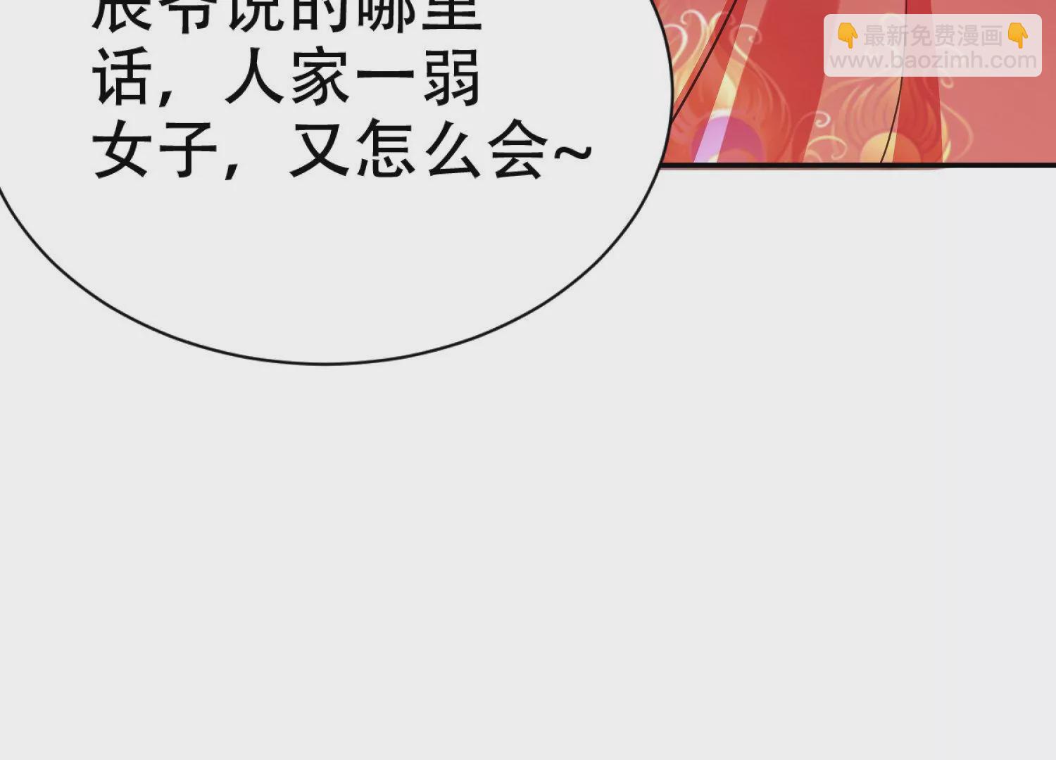 邪帝重生 - 第4話 白家的希望(3/4) - 7