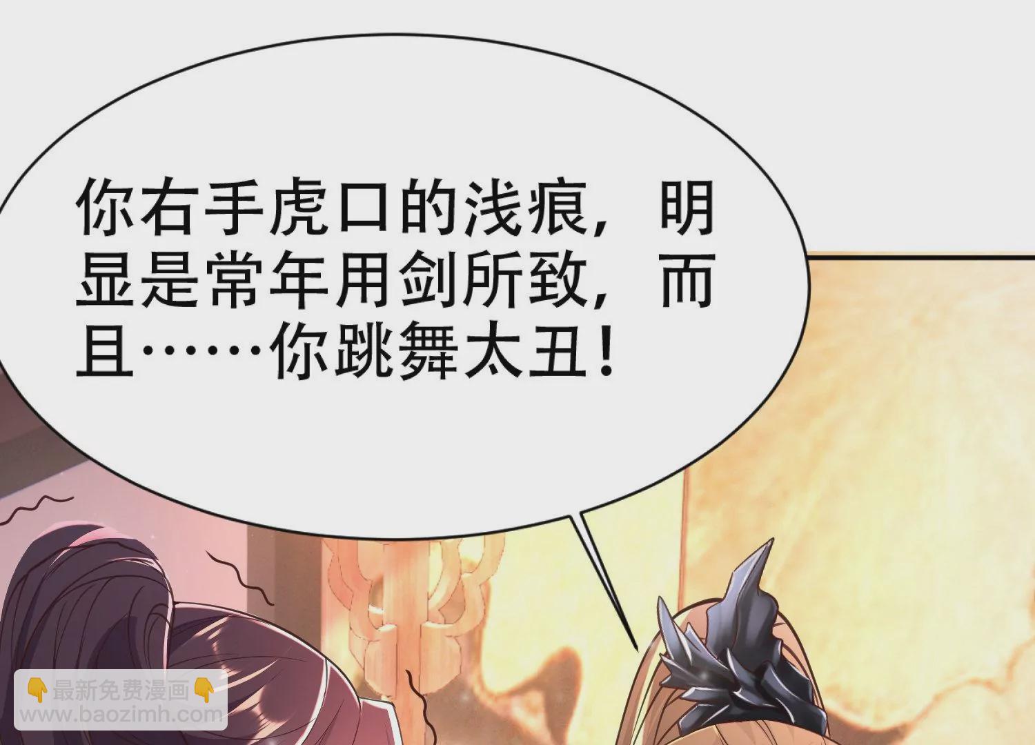 邪帝重生 - 第4話 白家的希望(3/4) - 8