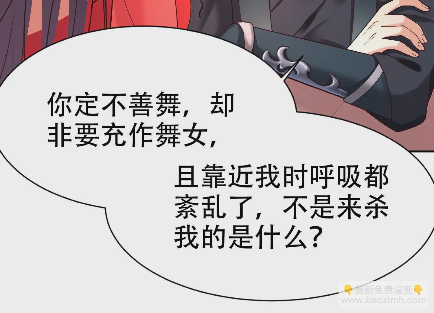 邪帝重生 - 第4話 白家的希望(3/4) - 2