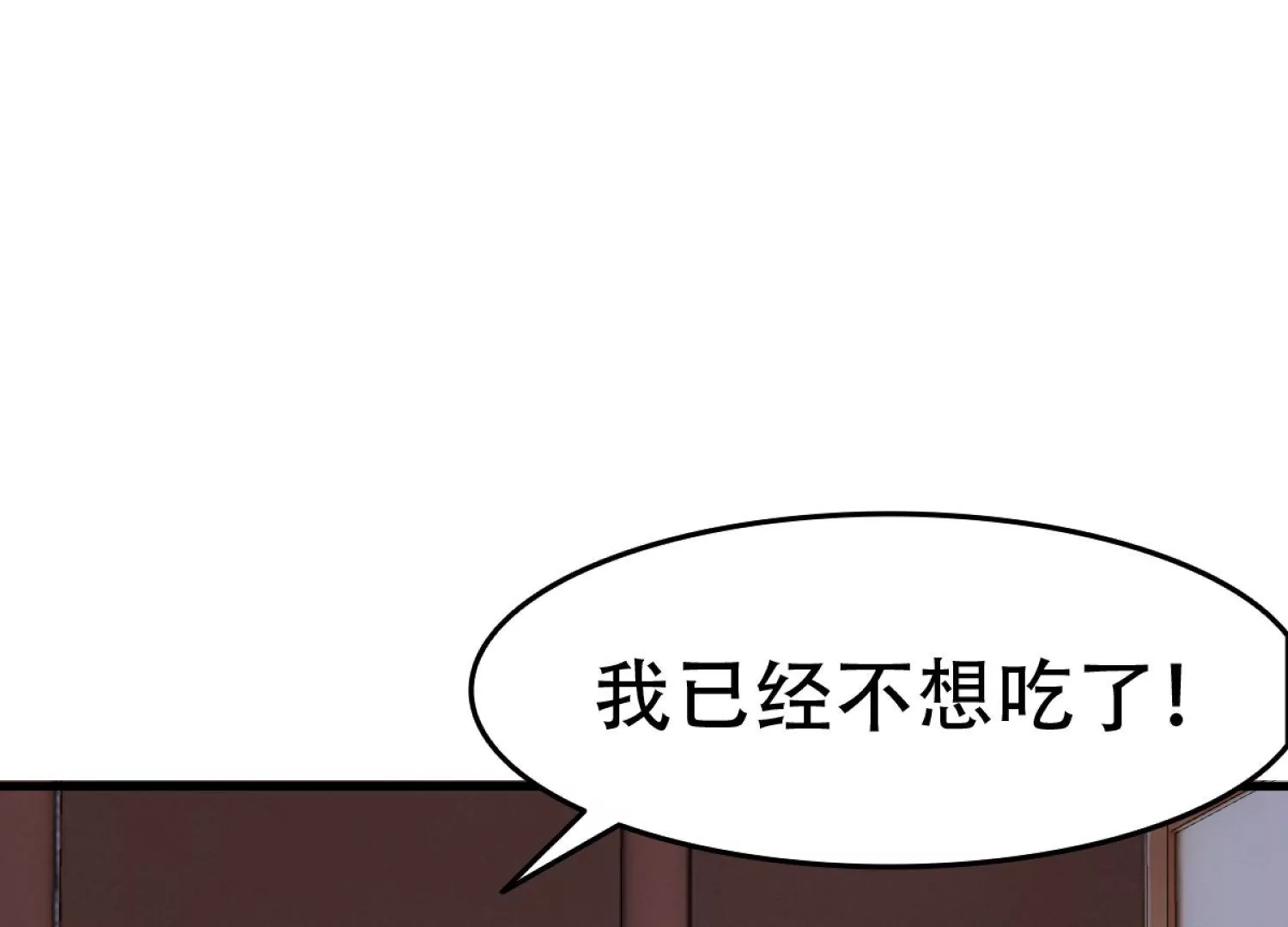 邪帝重生 - 第4話 白家的希望(1/4) - 6