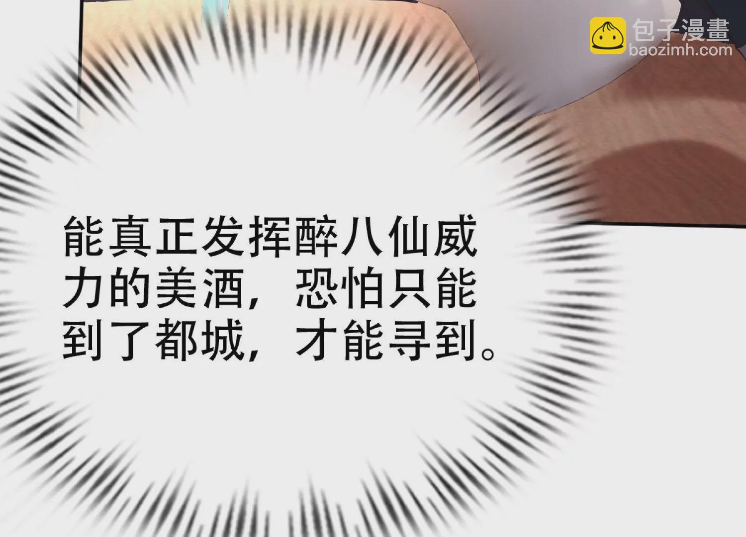 邪帝重生 - 第4話 白家的希望(3/4) - 8