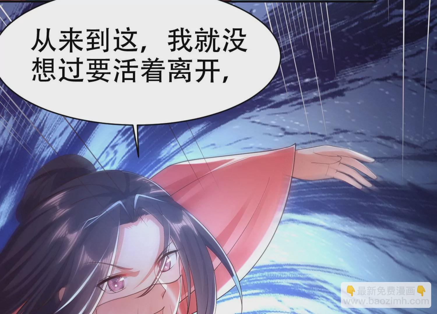 邪帝重生 - 第4話 白家的希望(4/4) - 3