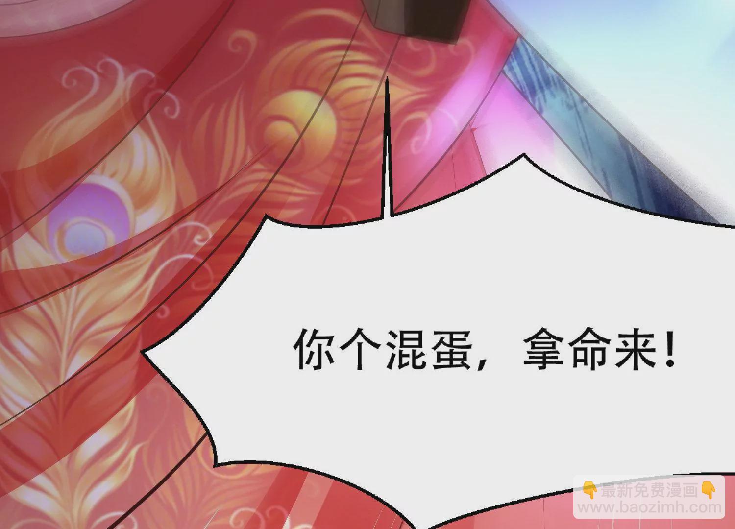 邪帝重生 - 第4話 白家的希望(4/4) - 2