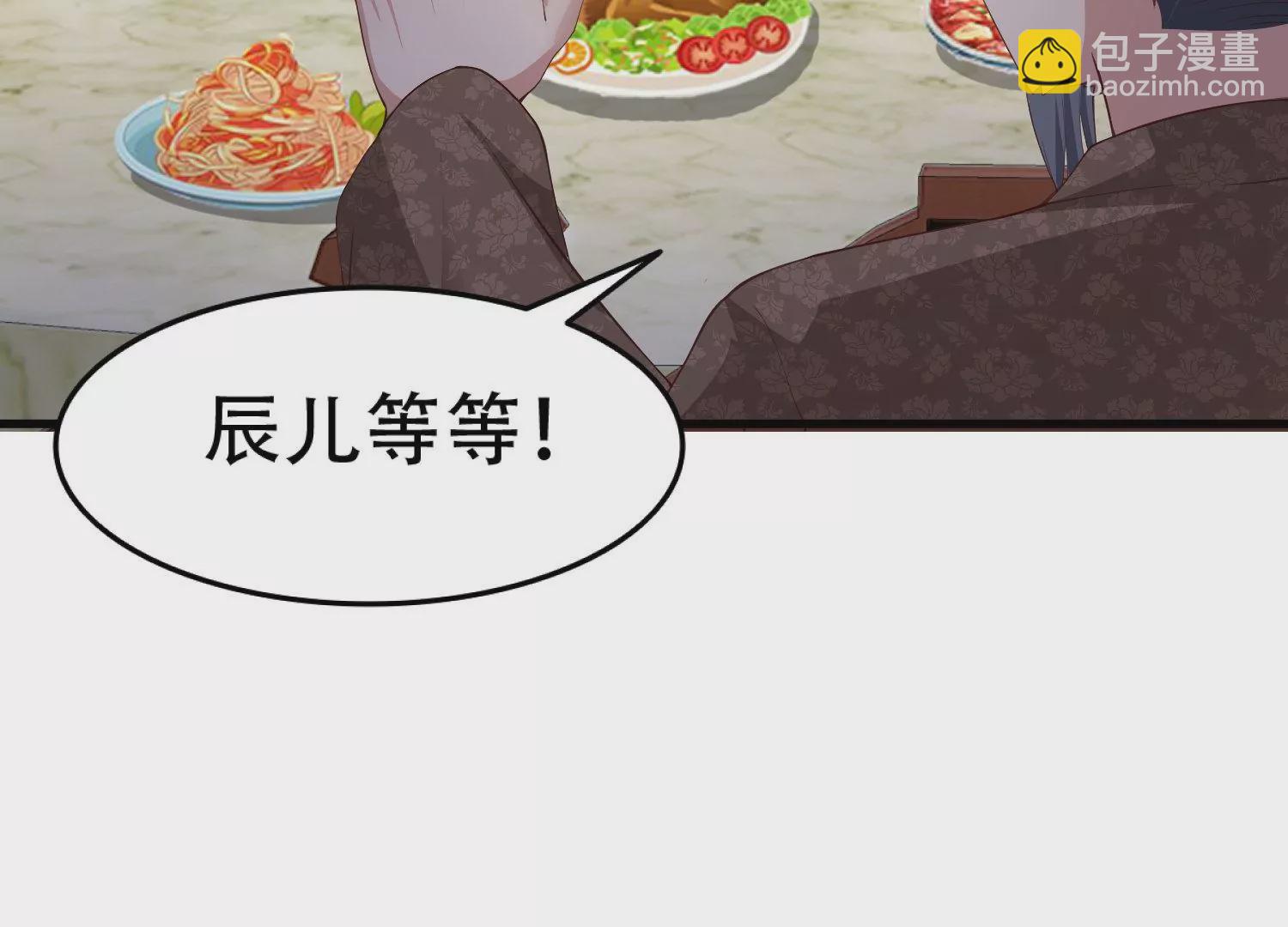 邪帝重生 - 第4話 白家的希望(1/4) - 8