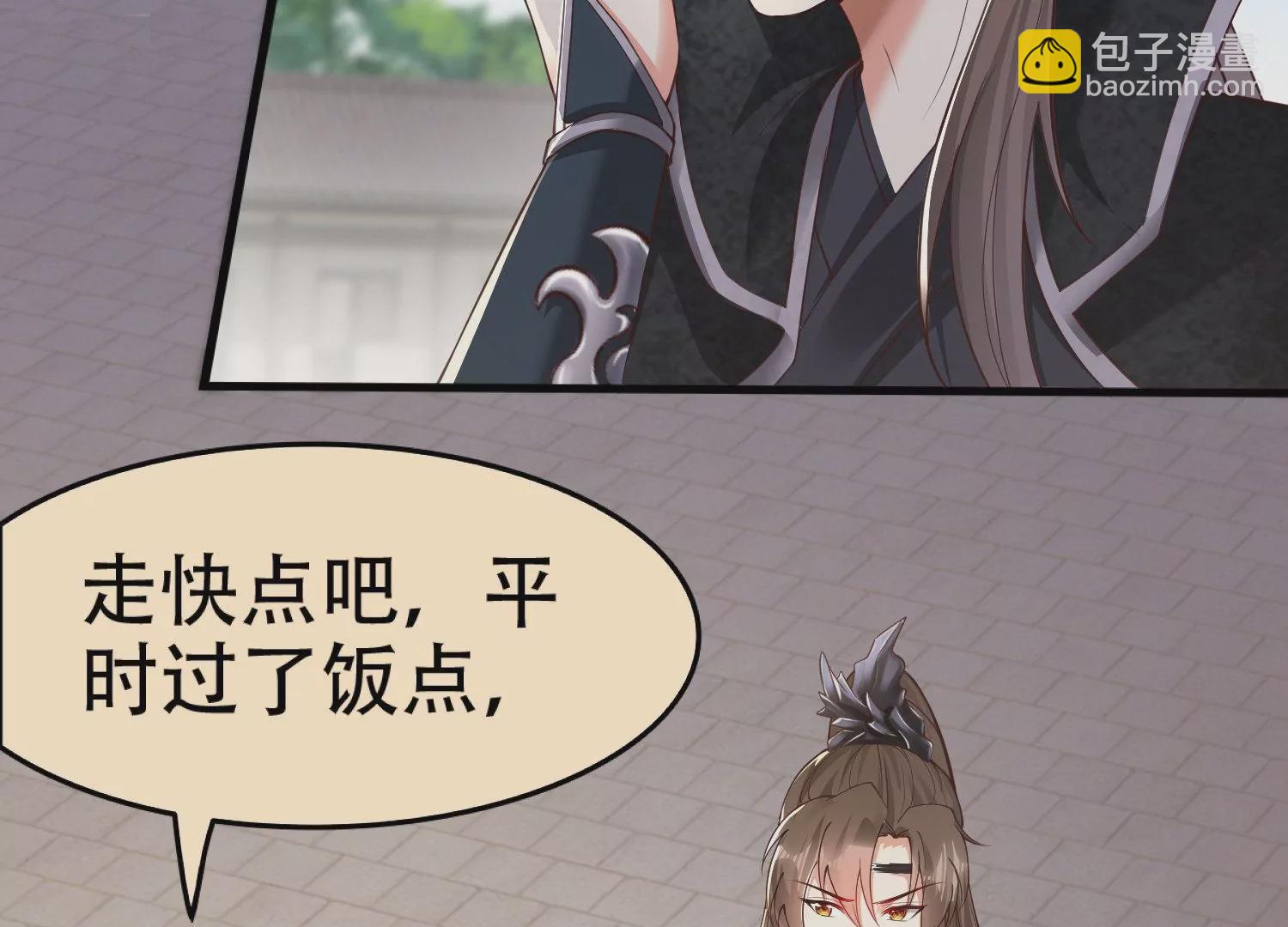 邪帝重生 - 第4話 白家的希望(1/4) - 6