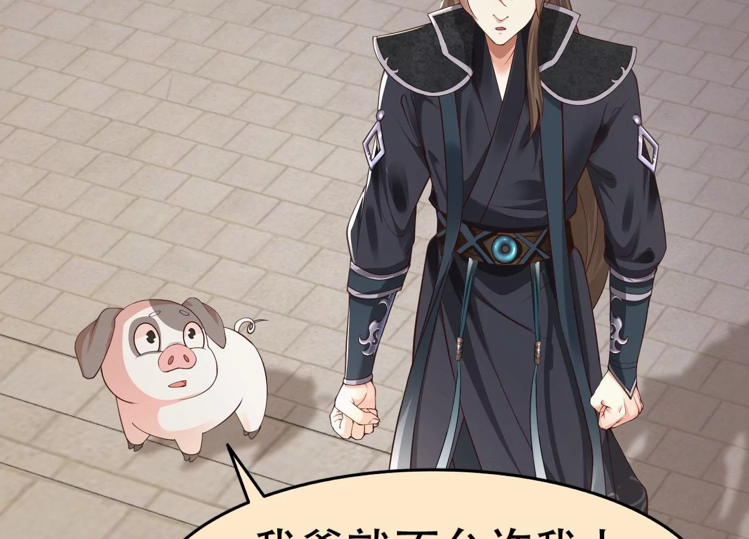 邪帝重生 - 第4話 白家的希望(1/4) - 7