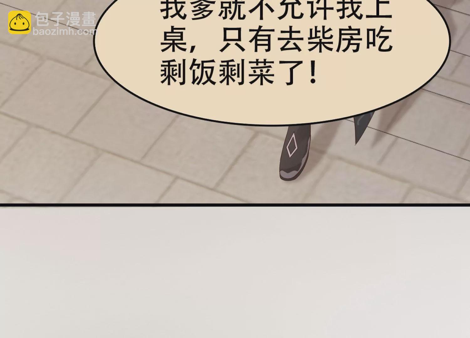 邪帝重生 - 第4話 白家的希望(1/4) - 8