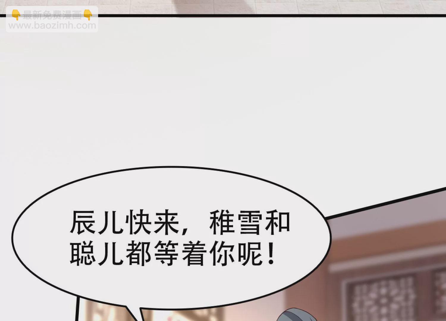 邪帝重生 - 第4話 白家的希望(1/4) - 3