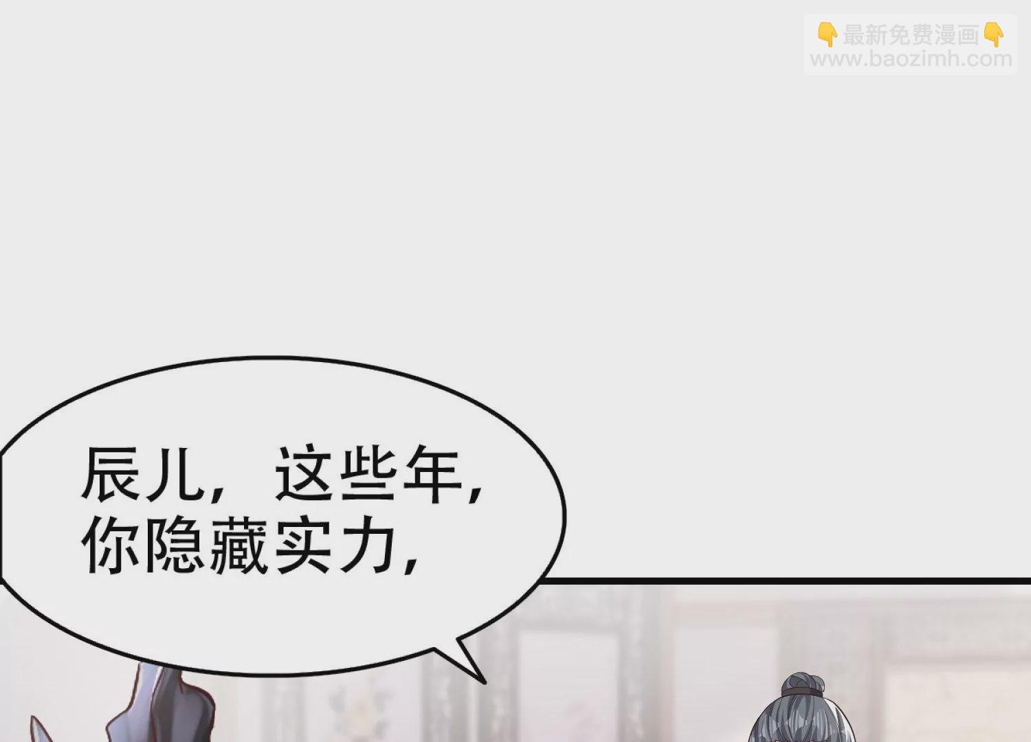 邪帝重生 - 第4話 白家的希望(1/4) - 6