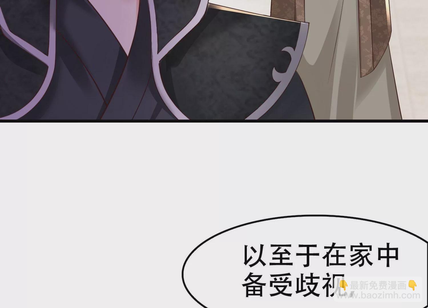 邪帝重生 - 第4話 白家的希望(1/4) - 8