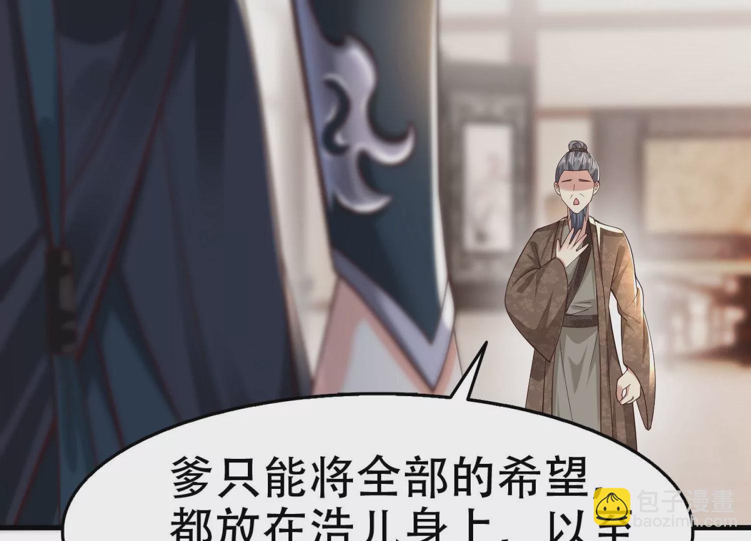 邪帝重生 - 第4話 白家的希望(1/4) - 7