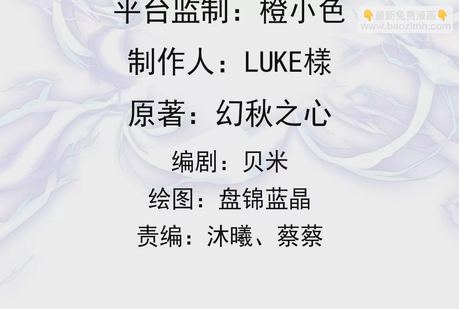 邪帝重生 - 第4話 白家的希望(1/4) - 4