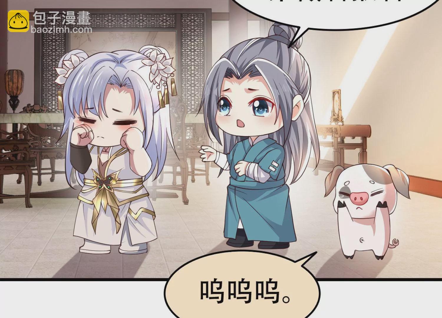 邪帝重生 - 第4話 白家的希望(1/4) - 1