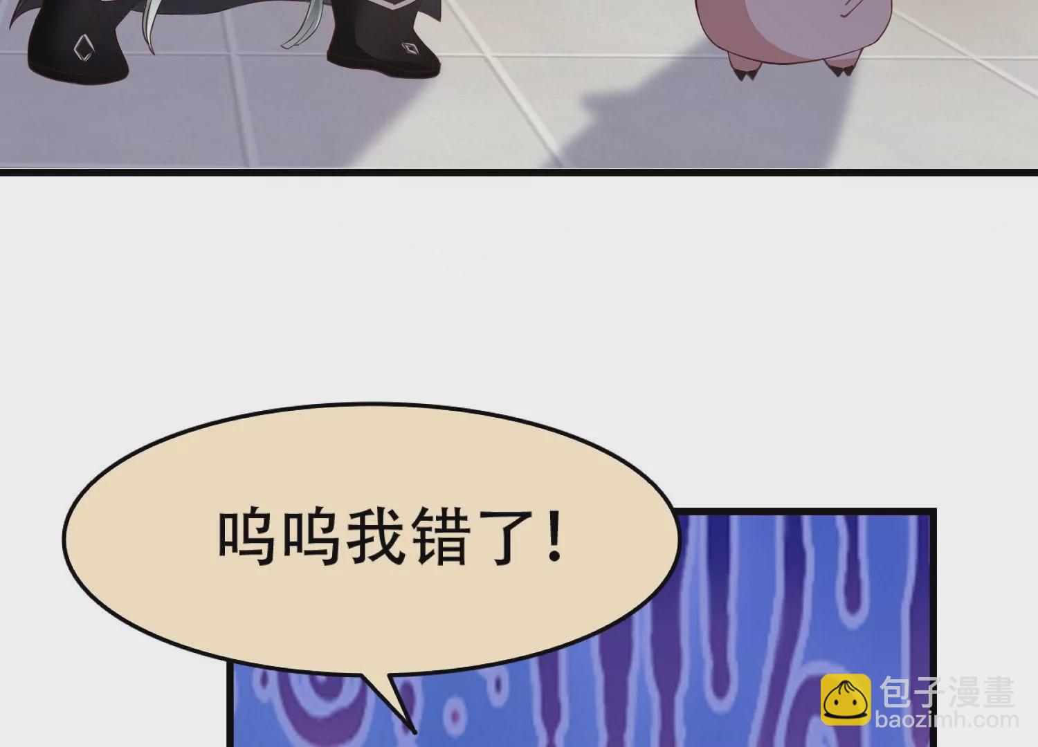 邪帝重生 - 第4話 白家的希望(1/4) - 5