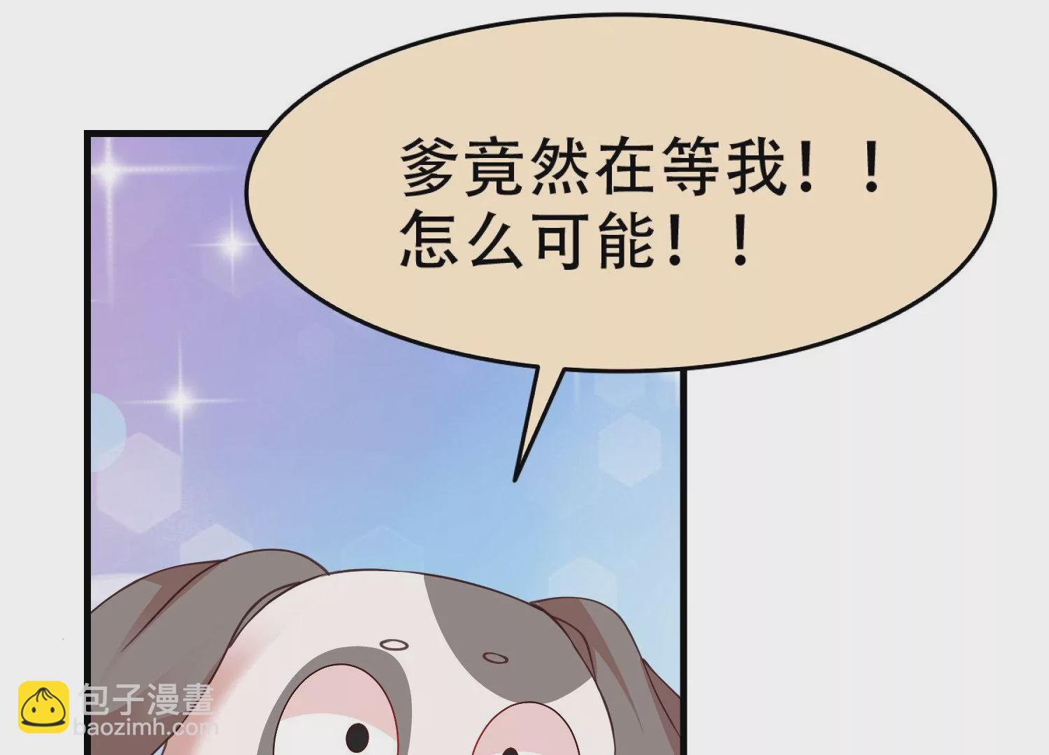 邪帝重生 - 第4話 白家的希望(1/4) - 5