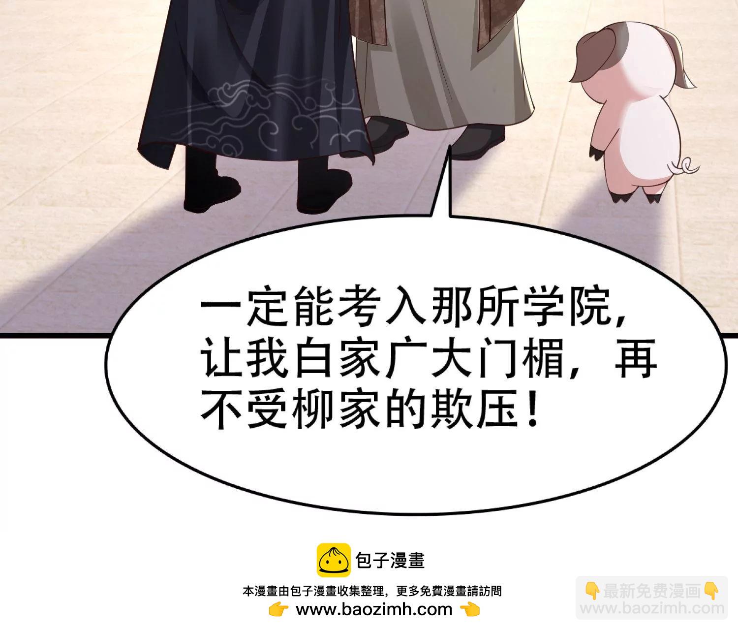 邪帝重生 - 第4話 白家的希望(1/4) - 2