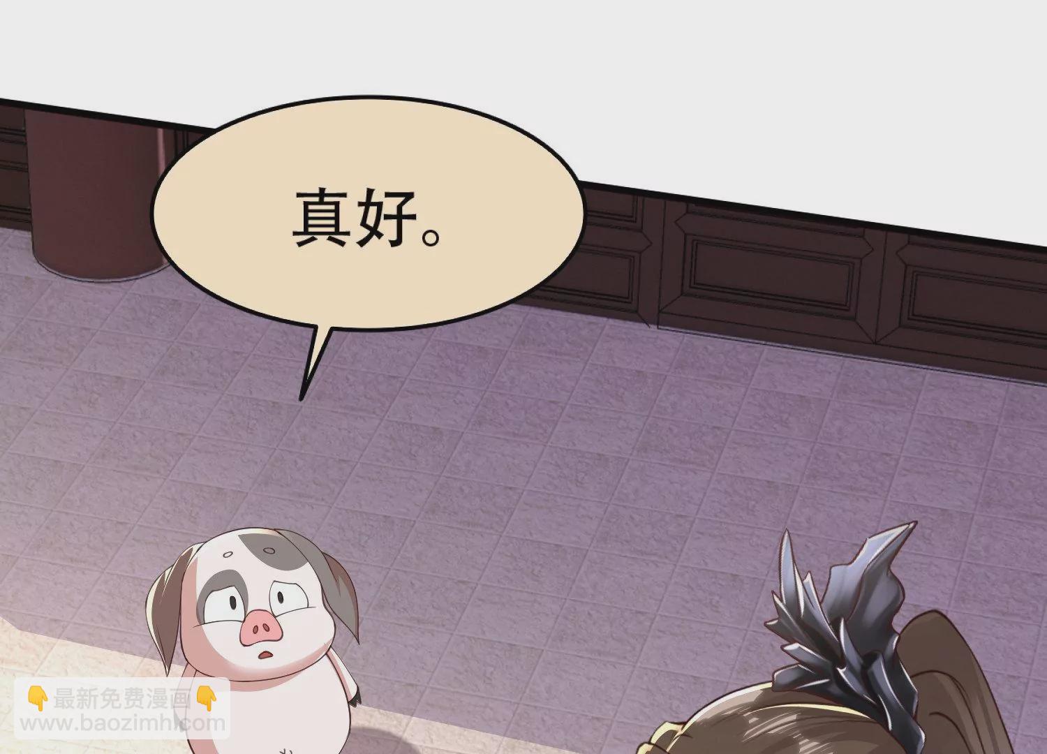 邪帝重生 - 第4話 白家的希望(2/4) - 6