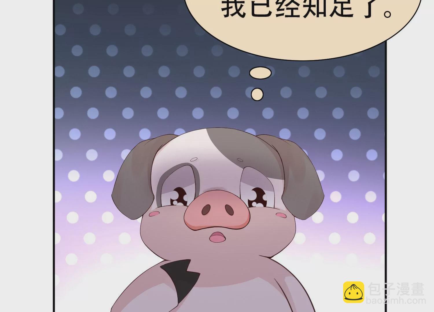 邪帝重生 - 第4話 白家的希望(2/4) - 2