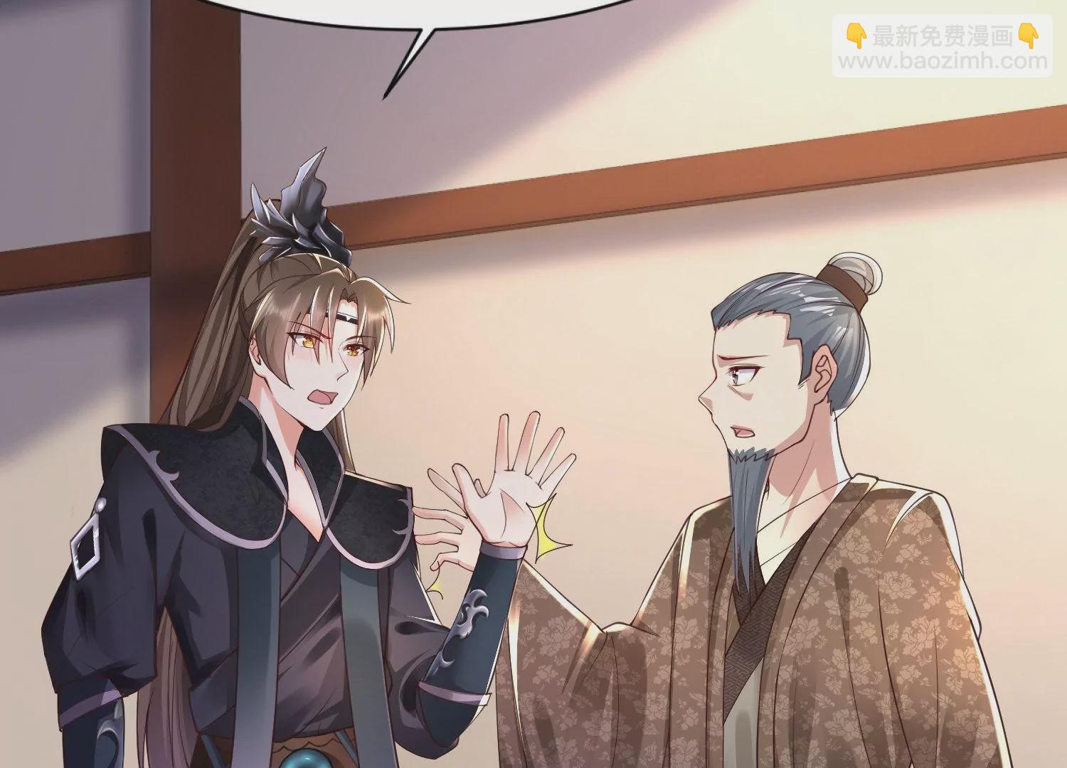 邪帝重生 - 第4話 白家的希望(2/4) - 4